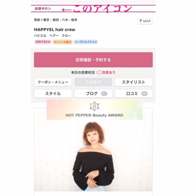 大和高田　美容室　☆Hot Pepper Beauty AWARD 注目サロン選出☆雑誌メディアでも注目☆口コミで圧倒的な人気の美容室☆