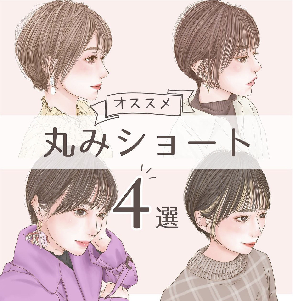 ショートカットなら大和高田ハピエルにお任せ下さい！