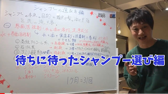 シャンプーの正しい選び方編と解説