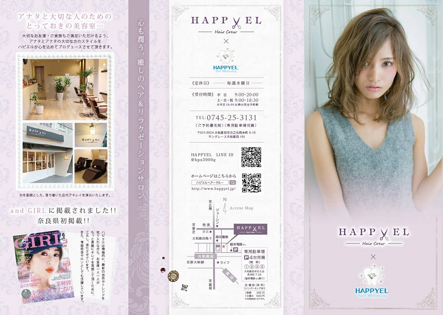 ＨＡＰＰＹＥＬ　ご紹介特典スタート　ご新規様大募集！！