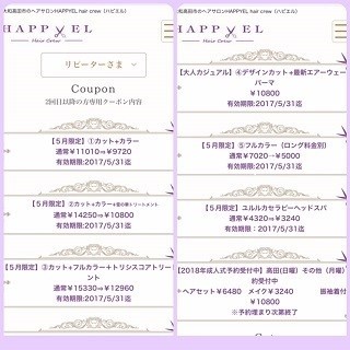 ５月のクーポンのお知らせです☆　高田市　美容院　キャンペーン　ヘッドスパ　
